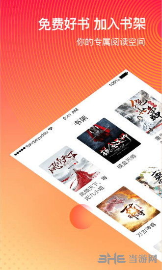 番茄小说红包下载官网手机版下载