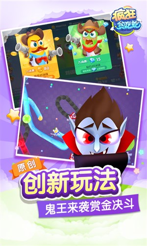 疯狂贪吃蛇 疯狂贪吃蛇