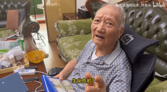 吓退九旬老人！91岁杨老头半途弃坑《生化危机7》