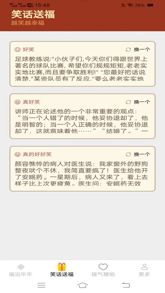 福泽多多 福泽多多