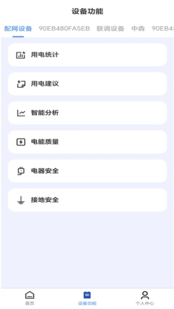 远东智电 远东智电