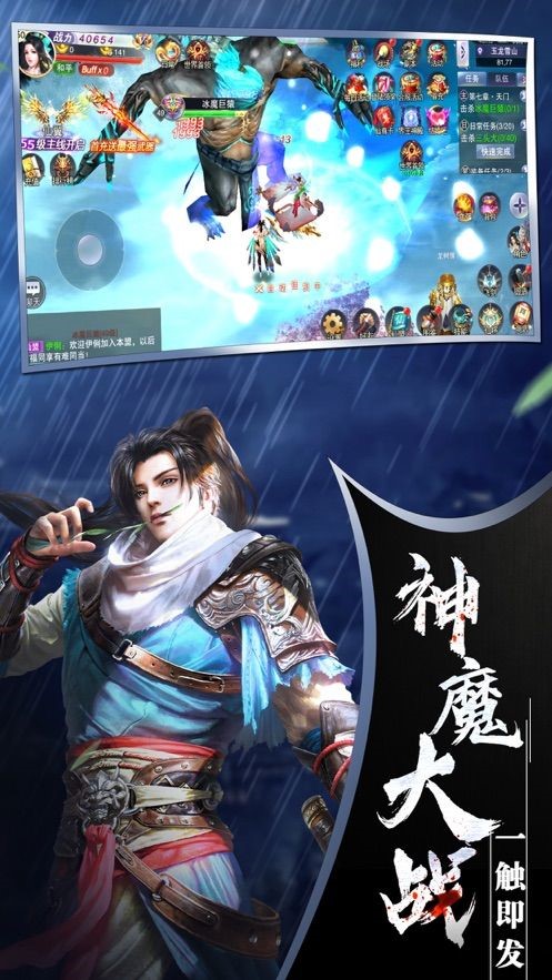 仙侠世界的真实游戏 仙侠世界的真实游戏