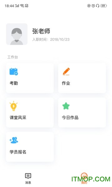 知渴机构版
