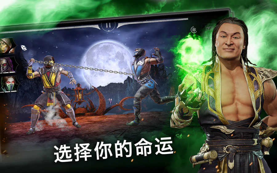 真人快打9终结技 真人快打9终结技