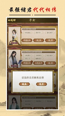 皇帝人生2 皇帝人生2