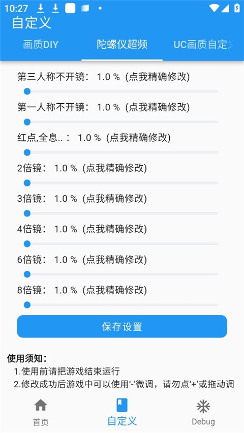 画质魔盒2024安卓版
