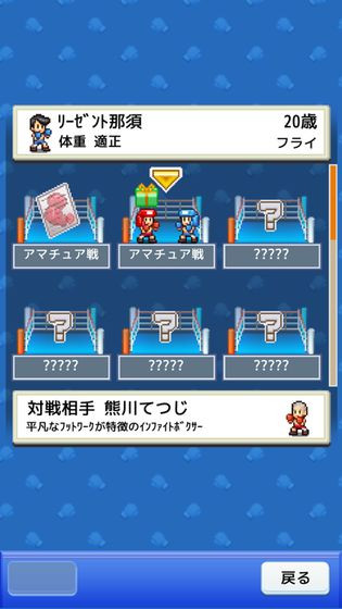 风云拳击物语汉化版 风云拳击物语汉化版