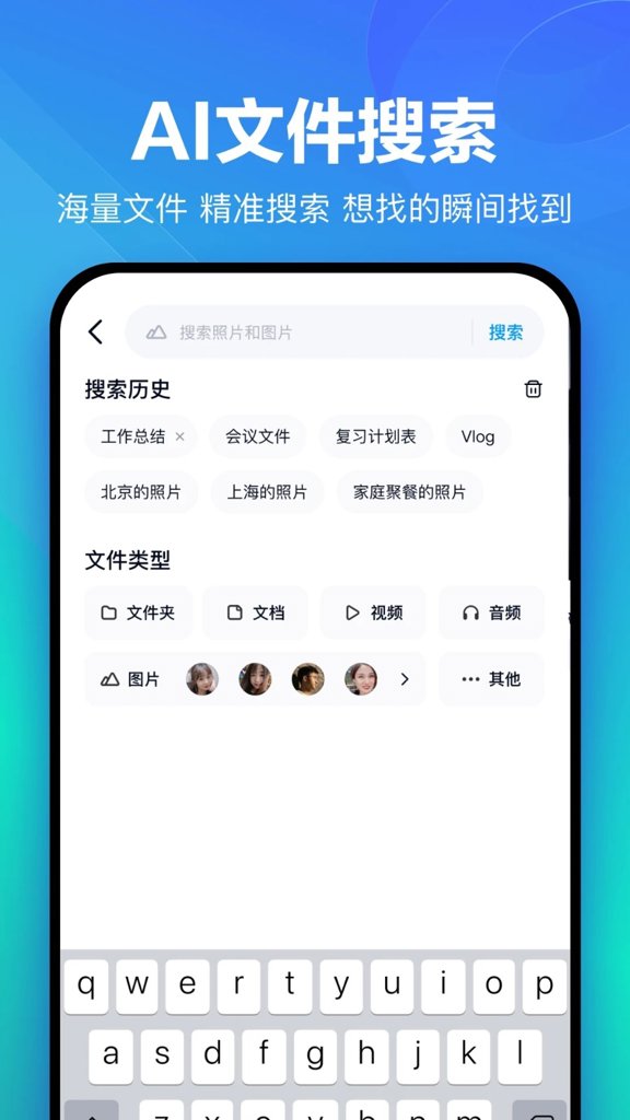 百度网盘青春版