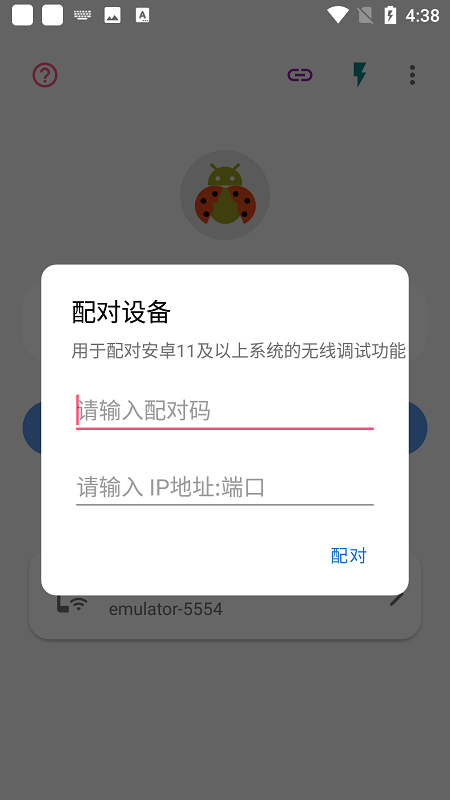 甲壳虫adb助手官网正版app
