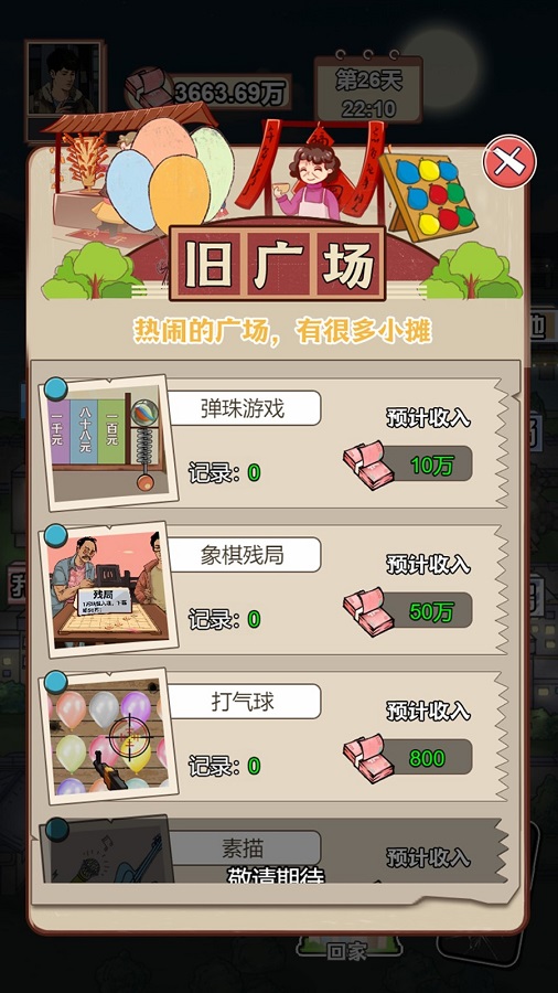 男人逆袭之光 男人逆袭之光