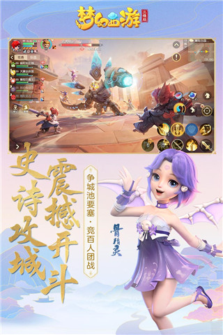 梦幻西游三维版 梦幻西游三维版