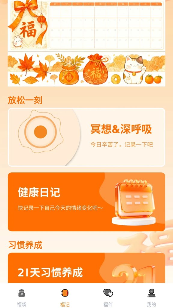 福到家门 福到家门