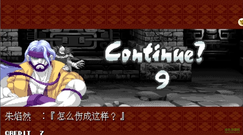 神剑伏魔录下载街机版