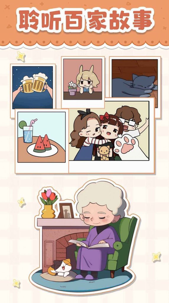 猫婆婆的厨房