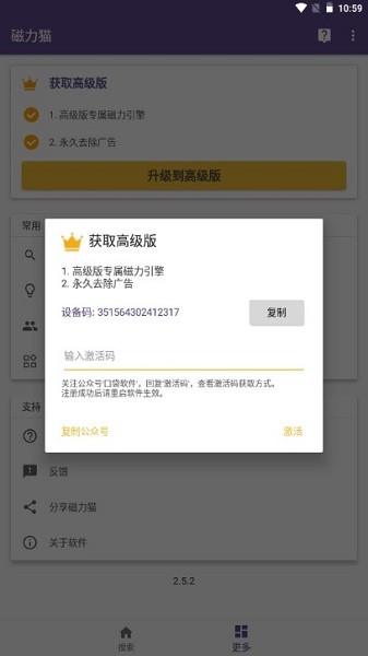 磁力猫官网cilimao最新版官网版免费2025下载