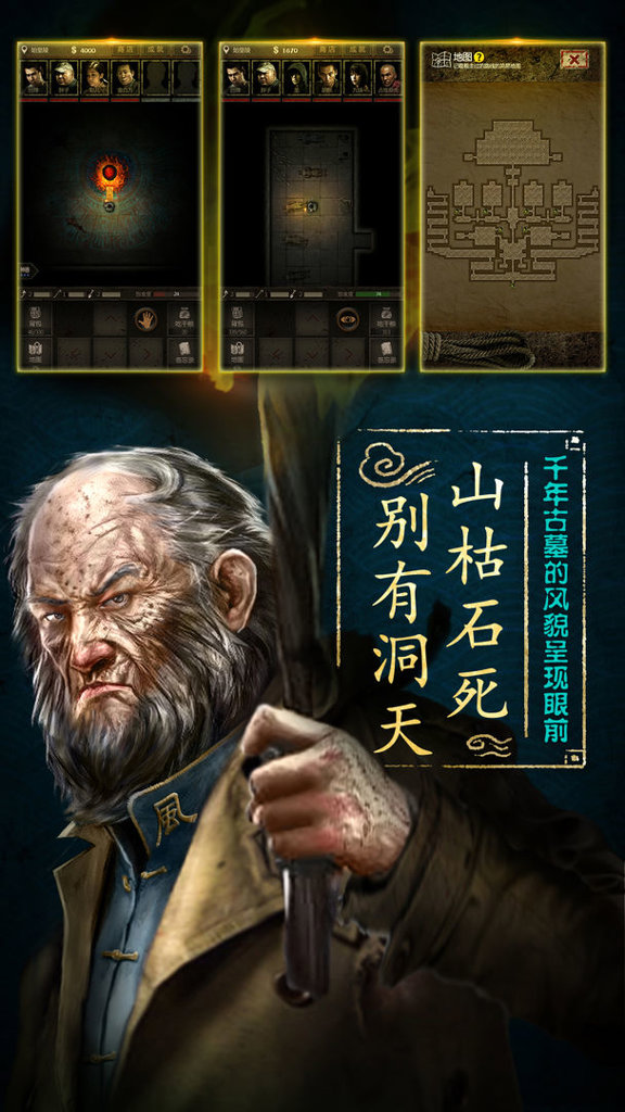 盗墓长生印 盗墓长生印