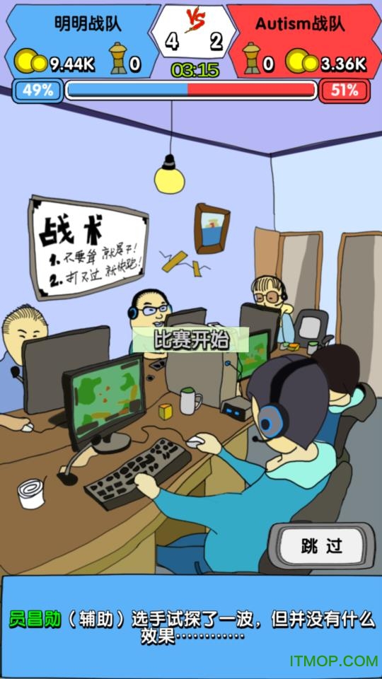 电竞人参 电竞人参