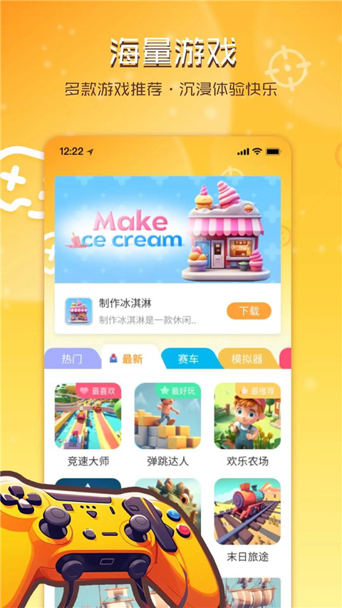 畅玩乐园正版免费手机版