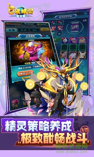 精灵宝可梦无限内购破解版手机安装 精灵宝可梦无限内购破解版手机安装