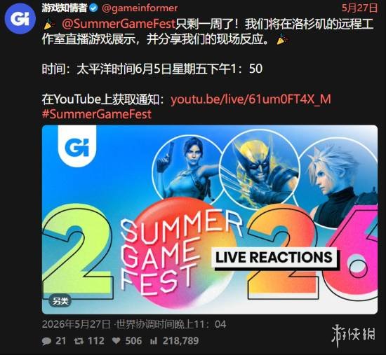 《最终幻想7》第三部即将官宣？外媒预热海报引发猜测