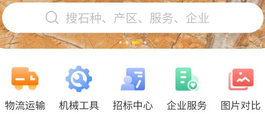 石材链app官方版 石材链app官方版