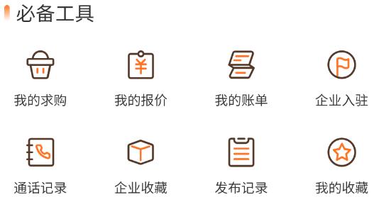 石材链app官方版 石材链app官方版