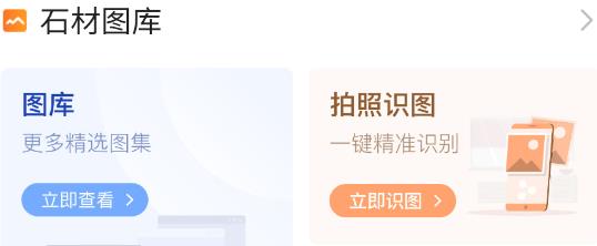 石材链app官方版 石材链app官方版