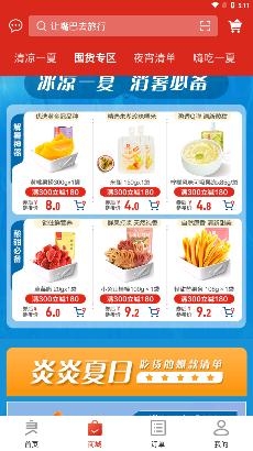 良品铺子app最新版
