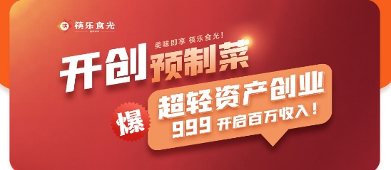 筷乐食光app最新版