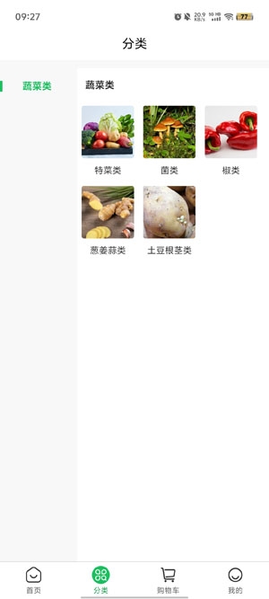 益生鲜app官方版