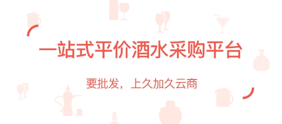 久加久云商软件安卓版 久加久云商软件安卓版