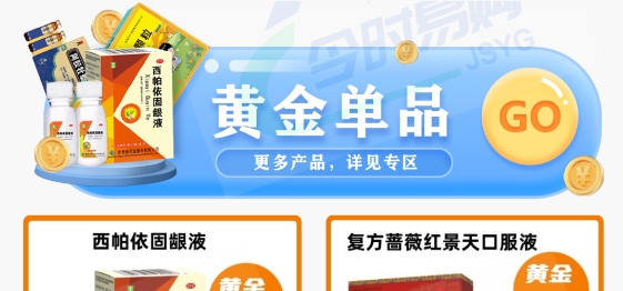 今时易购app 今时易购app