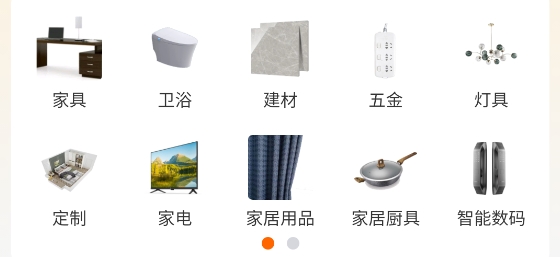 口袋建材app