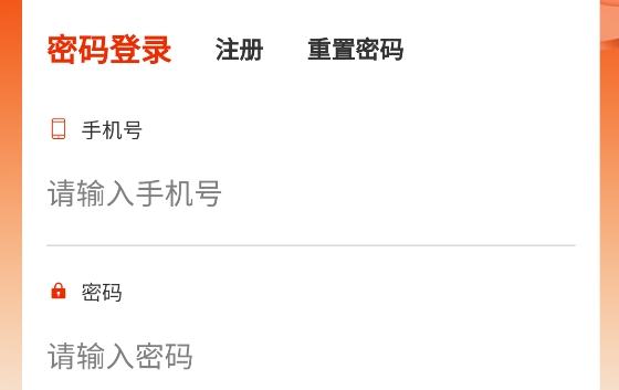 口袋建材app