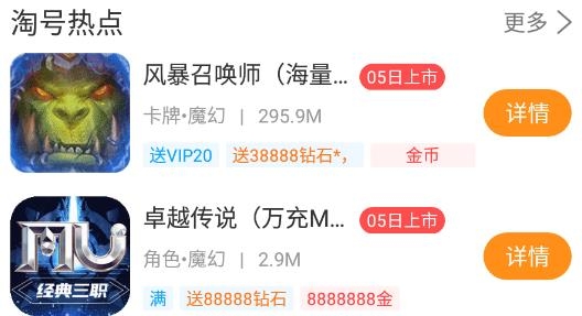手游淘号中心手机版 手游淘号中心手机版