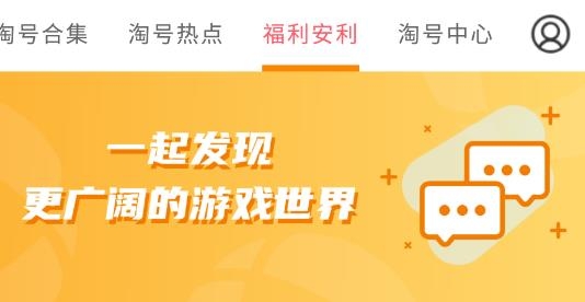 手游淘号中心手机版 手游淘号中心手机版