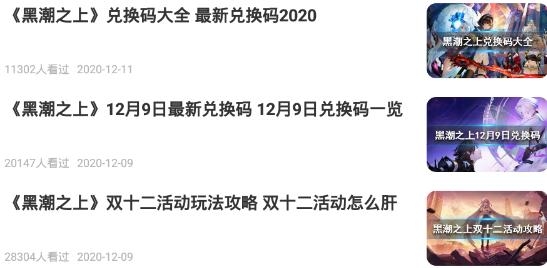 有料手游攻略助手app手机版 有料手游攻略助手app手机版