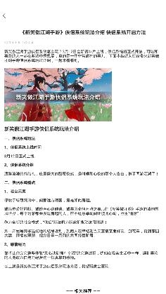 有料手游攻略助手app手机版 有料手游攻略助手app手机版