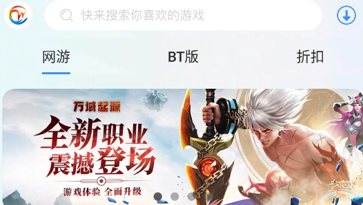 万域天游盒子app安卓版 万域天游盒子app安卓版