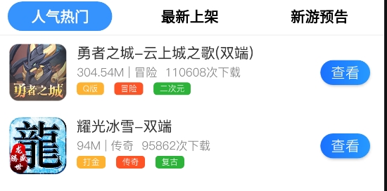 万域天游盒子app安卓版 万域天游盒子app安卓版