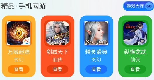 万域天游盒子app安卓版 万域天游盒子app安卓版