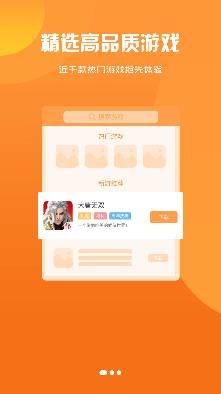 开濮游戏盒子app官方版 开濮游戏盒子app官方版