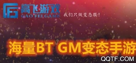 高飞游戏盒子最新版 高飞游戏盒子最新版