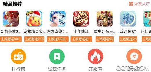 小马游戏盒子