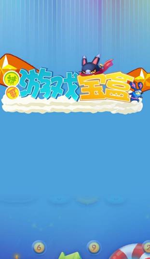斌哥游戏宝盒官方版 斌哥游戏宝盒官方版