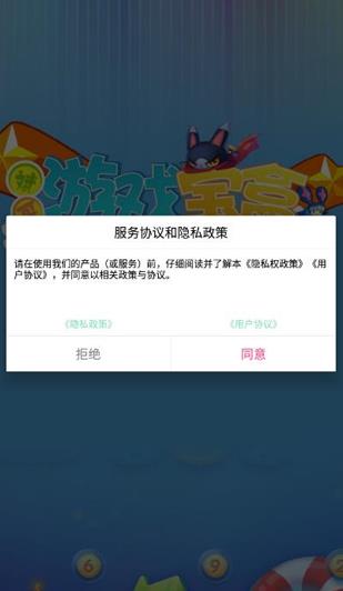 斌哥游戏宝盒官方版 斌哥游戏宝盒官方版