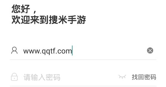 搜米手游手机客户端 搜米手游手机客户端