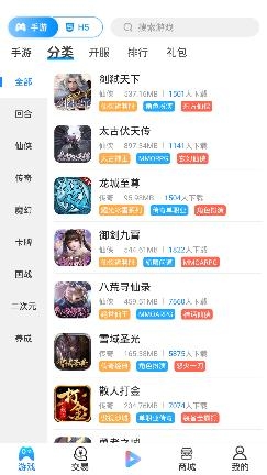 搜米手游手机客户端 搜米手游手机客户端