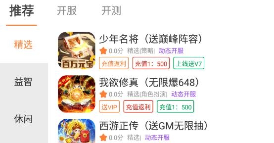 多游app手游中心最新版 多游app手游中心最新版