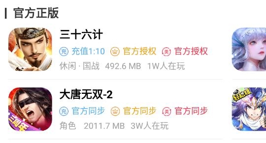大圣手游最新版 大圣手游最新版